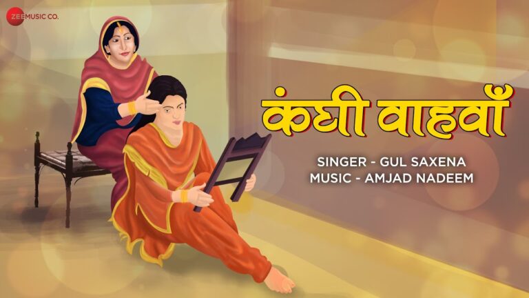 Kanghi Wanhwa Lyrics