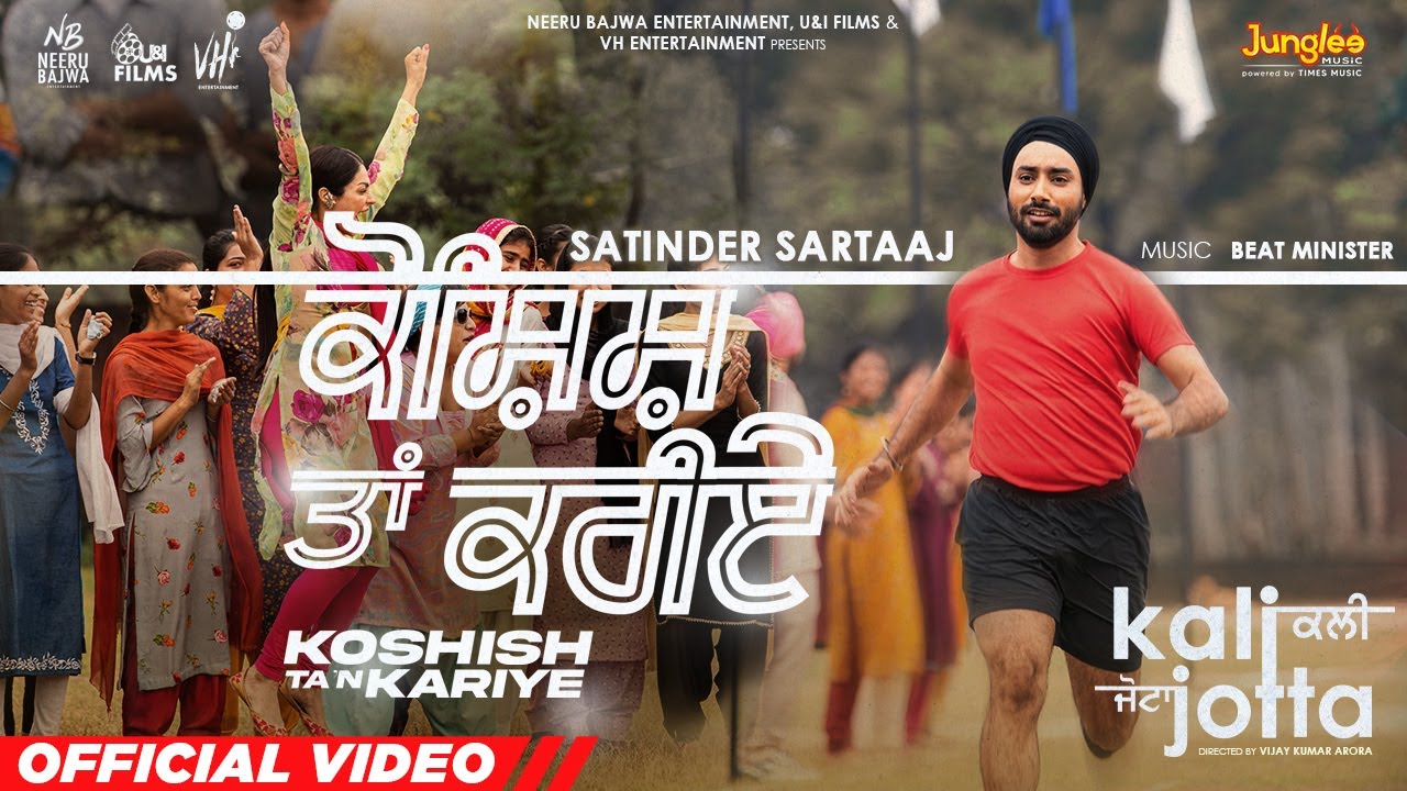 Koshish Ta'n Kariye Lyrics