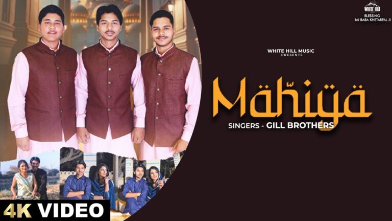 Mahiya Lyrics