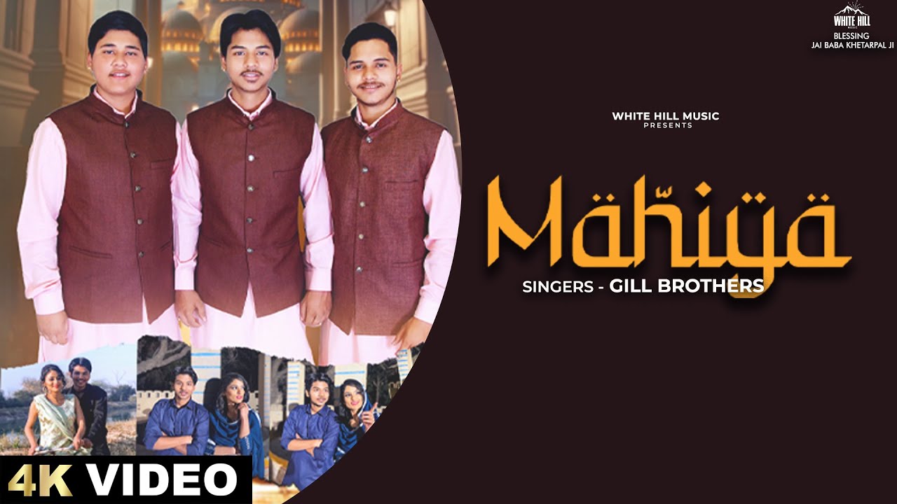 Mahiya Lyrics