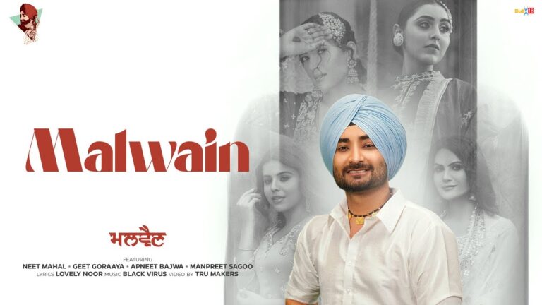 Malwain Lyrics|