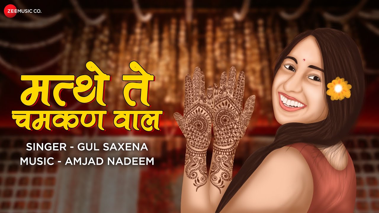 Mathe Te Chamkan Waal Lyrics