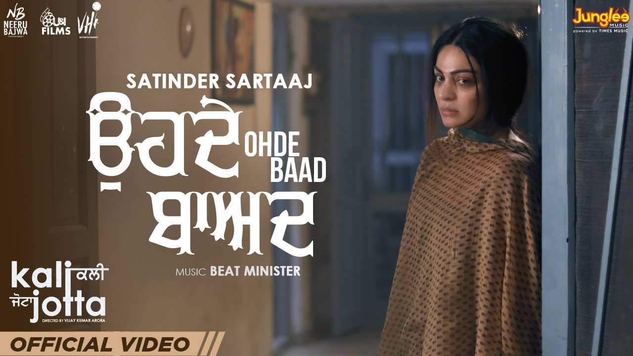 Ohde Baad Lyrics