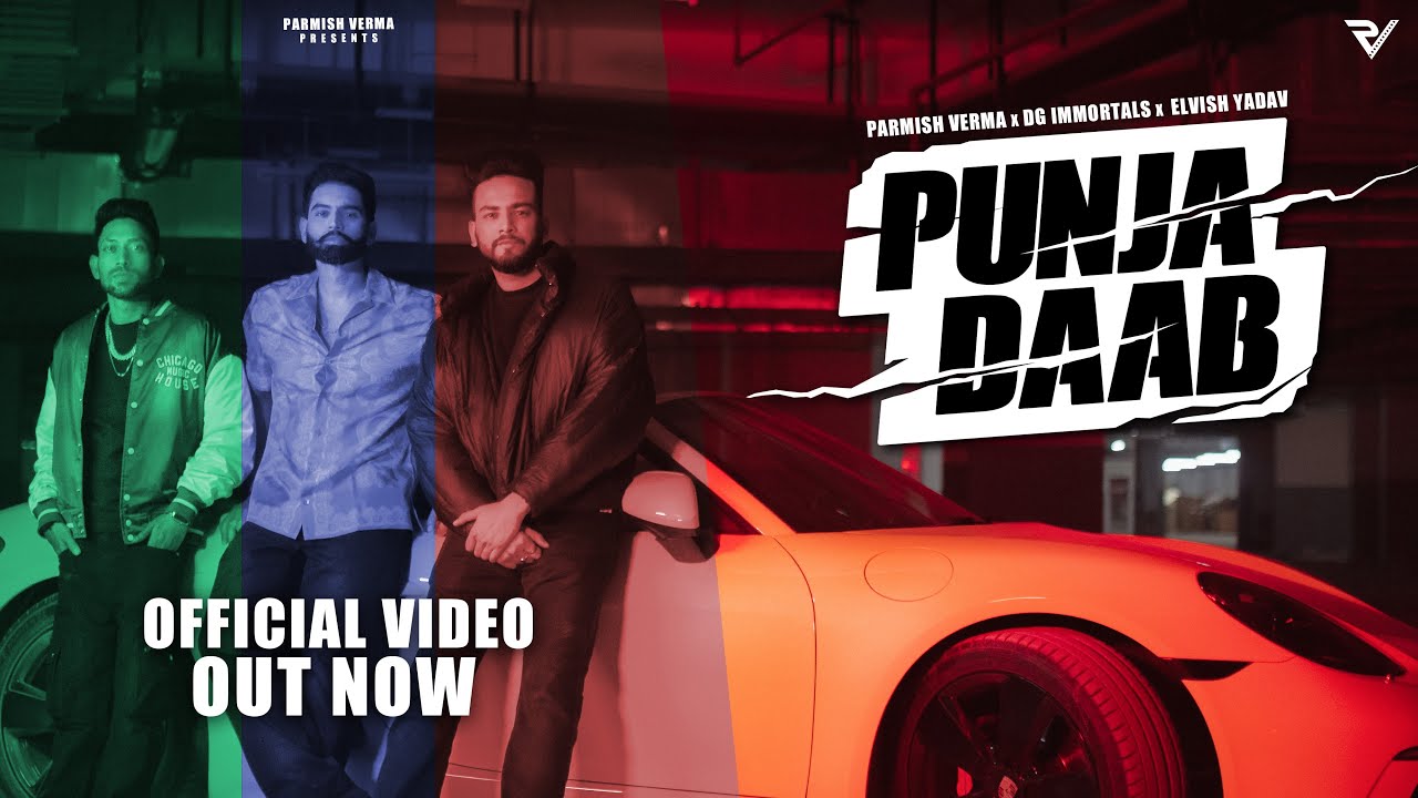 Punja Daab Lyrics