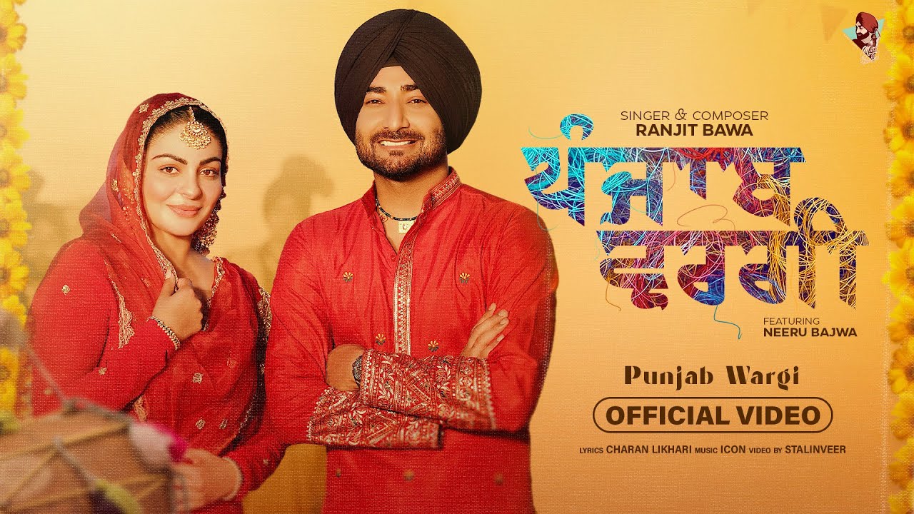 Punjab Wargi Lyrics