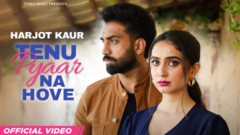 Tenu Pyaar Na Hove Lyrics
