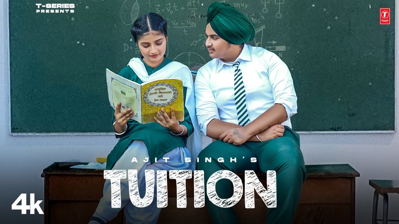 Tuition Lyrics