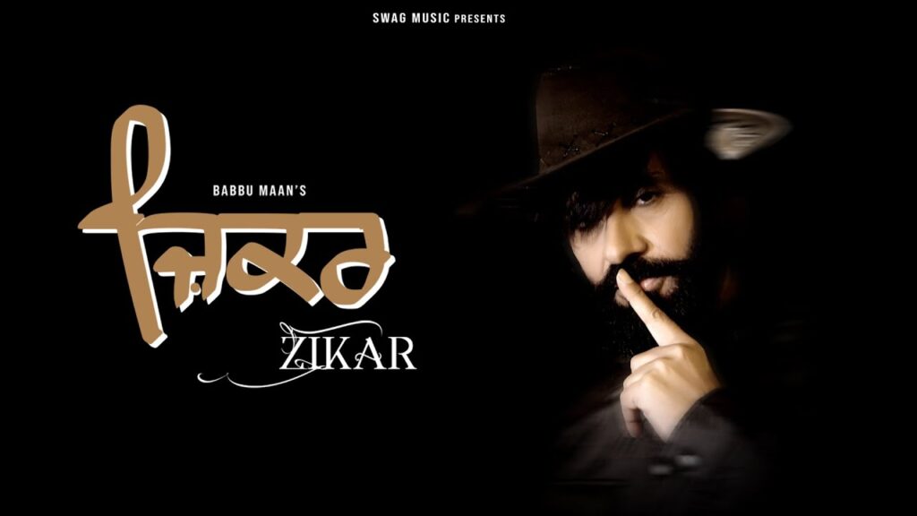 Zikar Lyrics