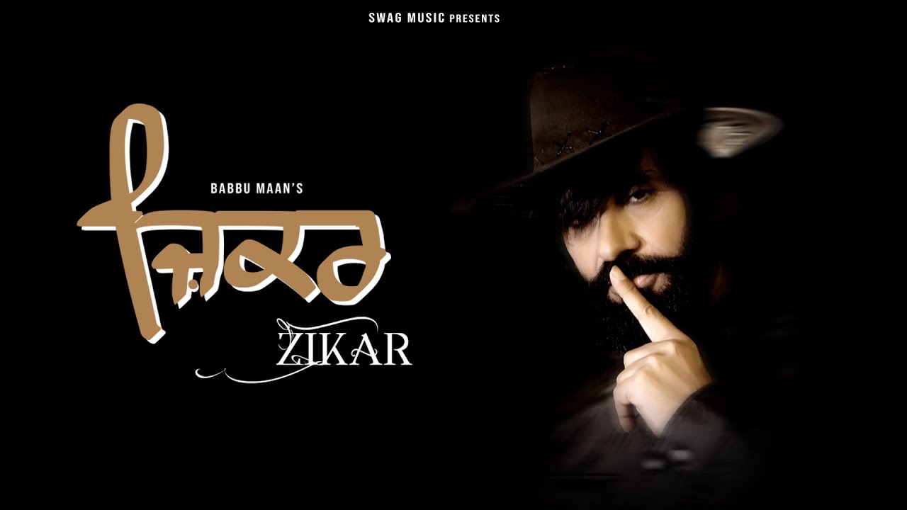 Zikar Lyrics