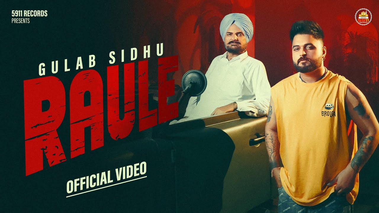 RAULE Lyrics