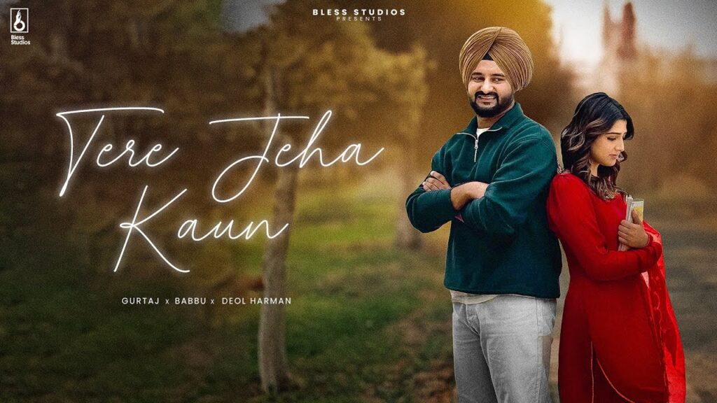 TERE JEHA KAUN Lyrics