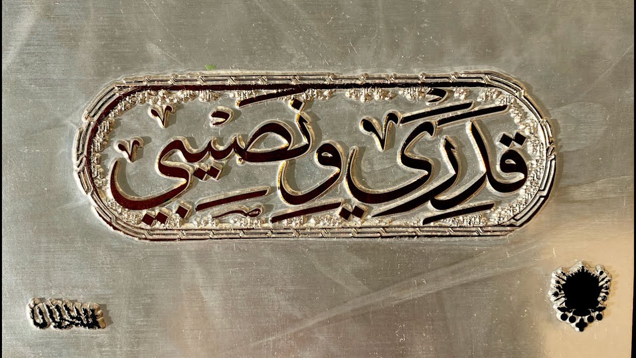 2adari O Nasibi Lyrics