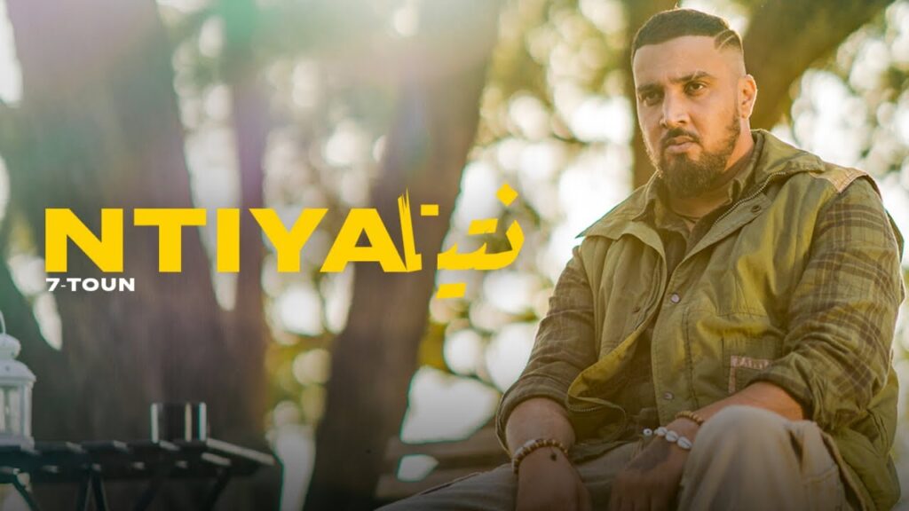 7-TOUN Lyrics