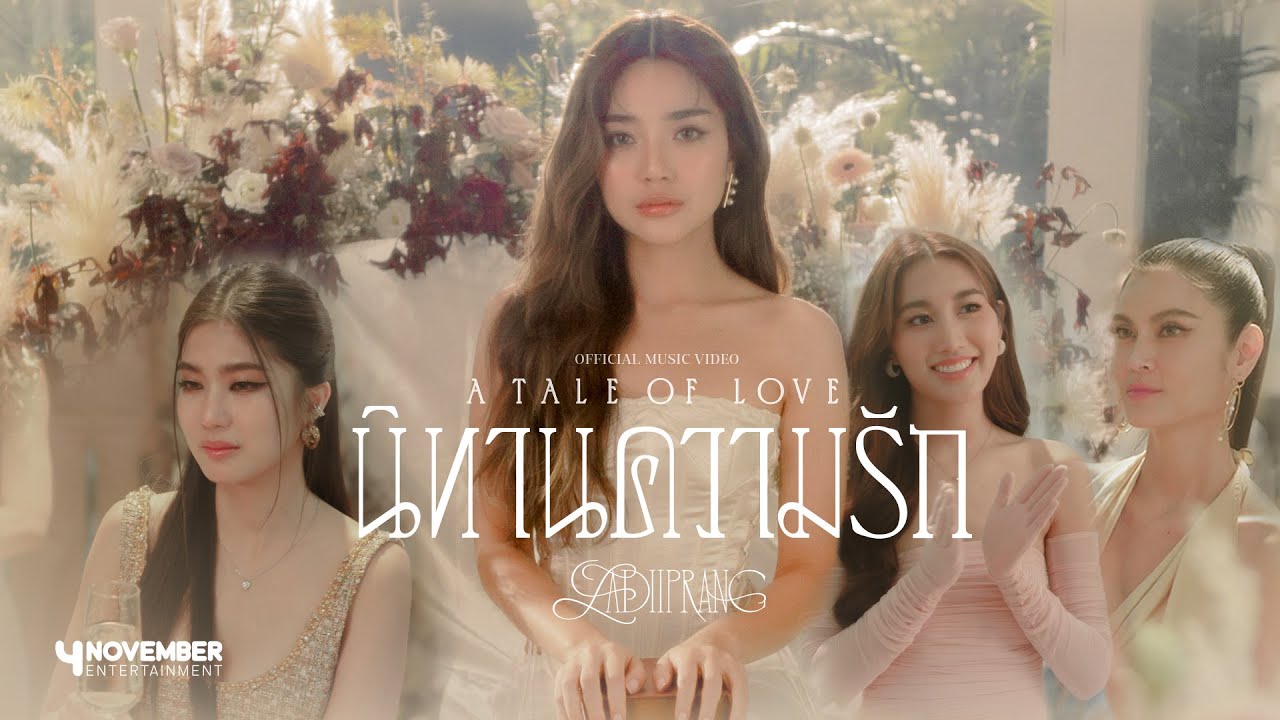 A TALE OF LOVE Lyrics
