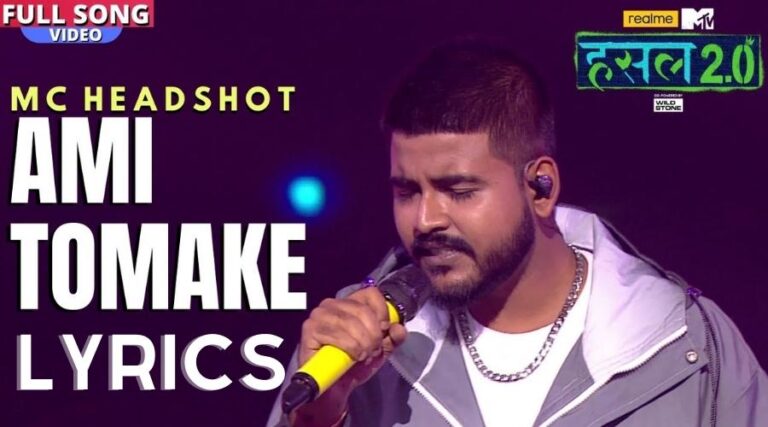 Ami Tomake Lyrics