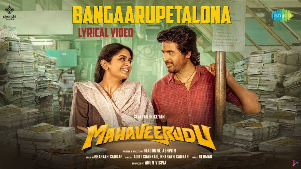 Bangaarupetalona Lyrics