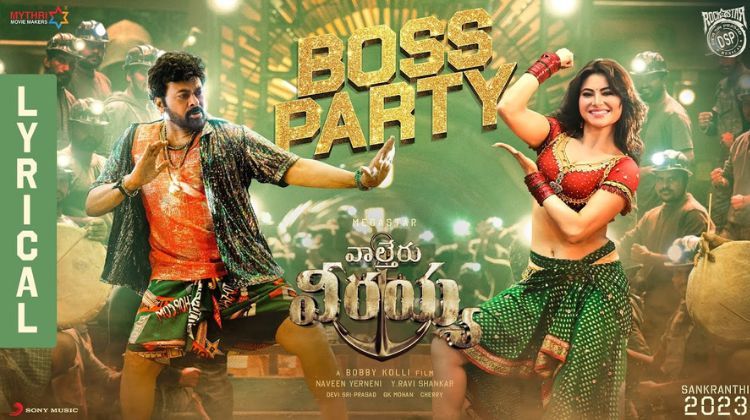 Boss Party Lyrics