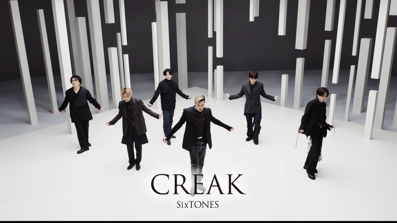 CREAK Lyrics