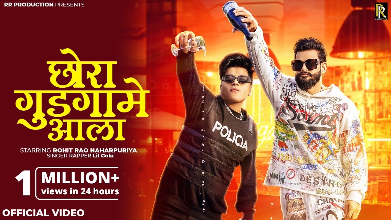Chora Gudgame Aala Lyrics