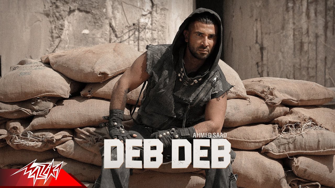 Deb Deb Lyrics|