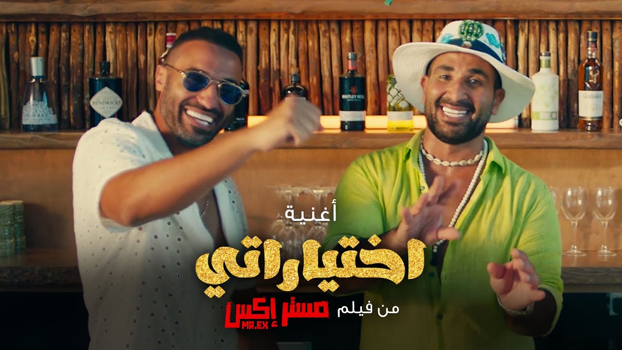 Ekhtayaraty Lyrics