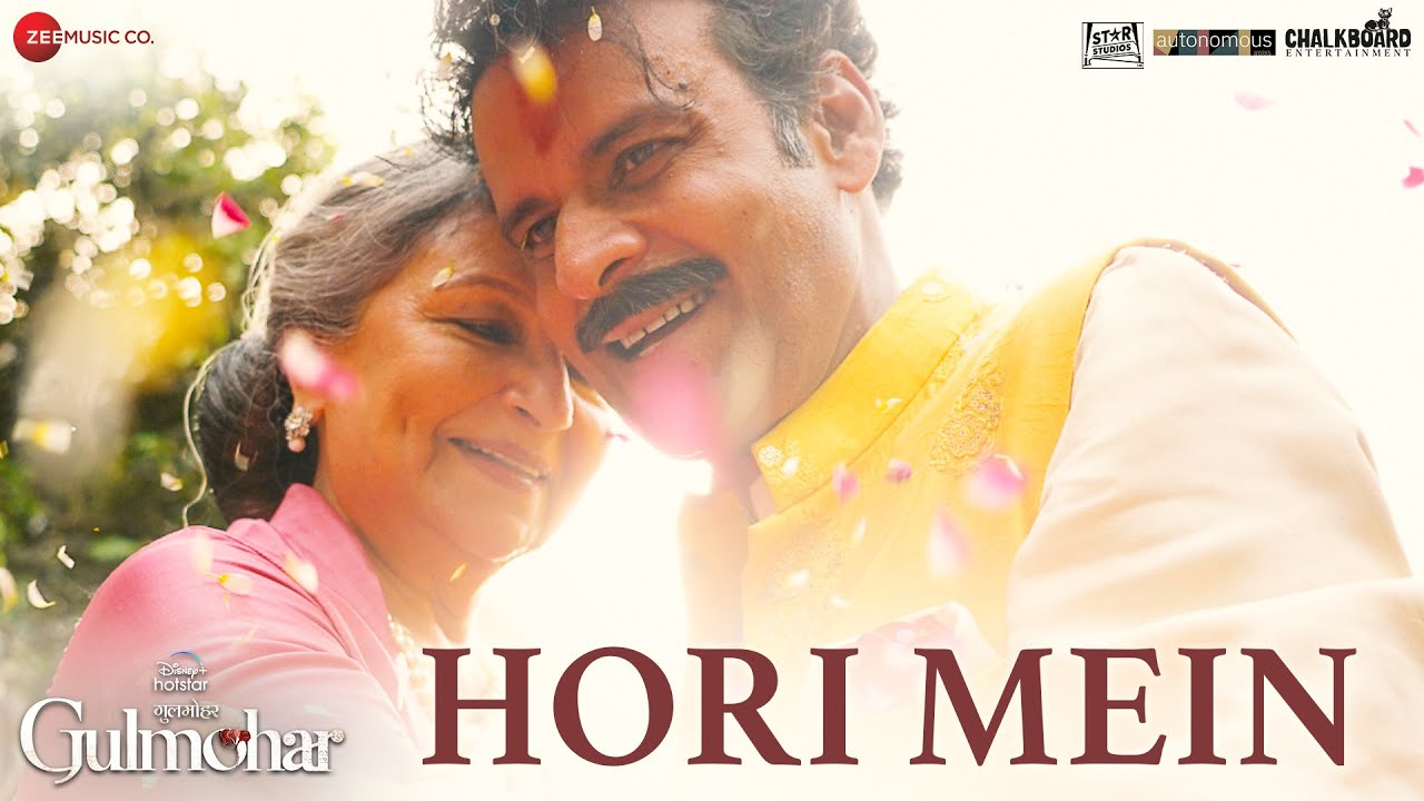 Hori Mein Lyrics
