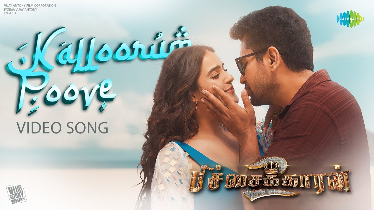 Kalloorum Poove Lyrics