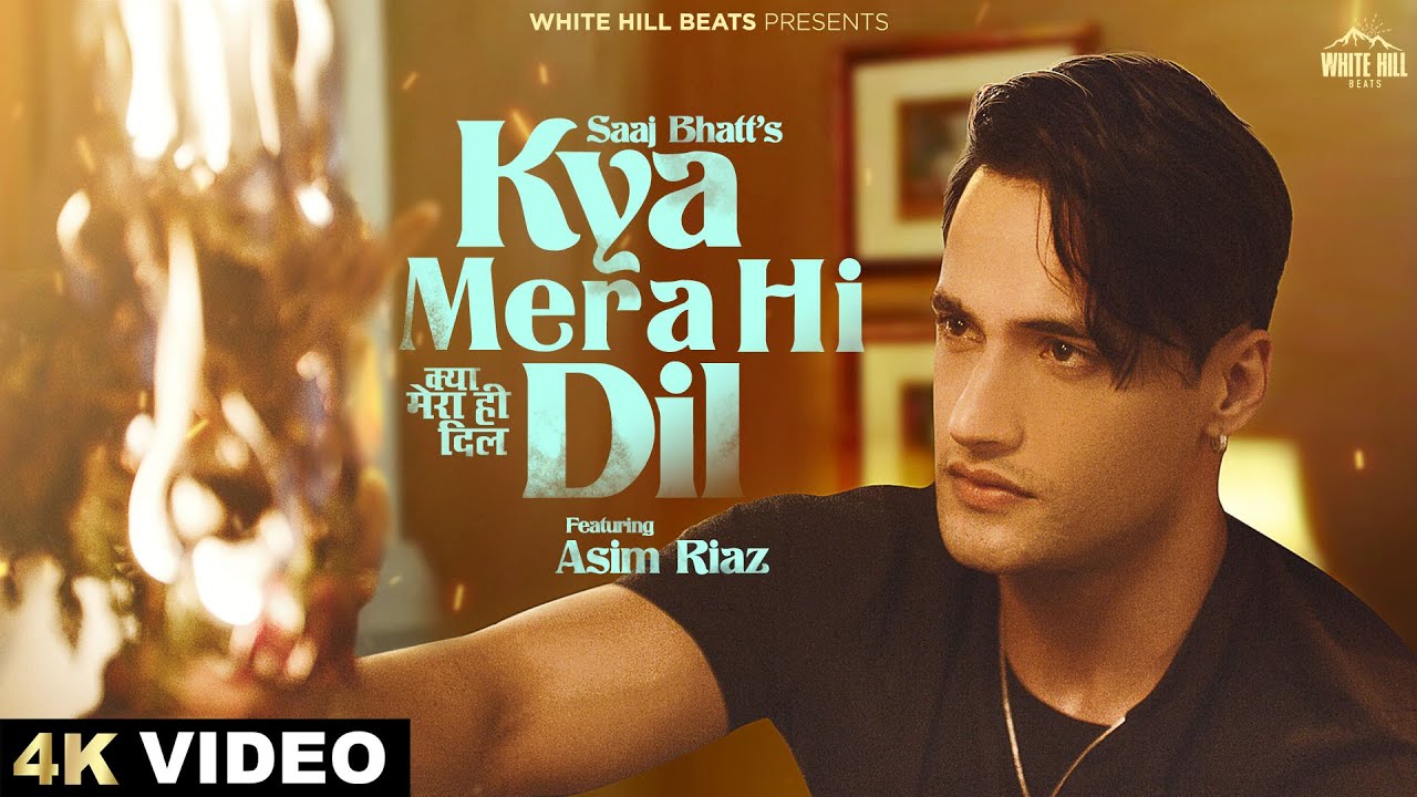 Kya Mera Hi Dil Lyrics