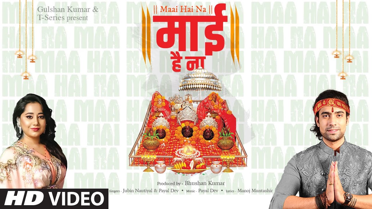 Maai Hai Na Lyrics
