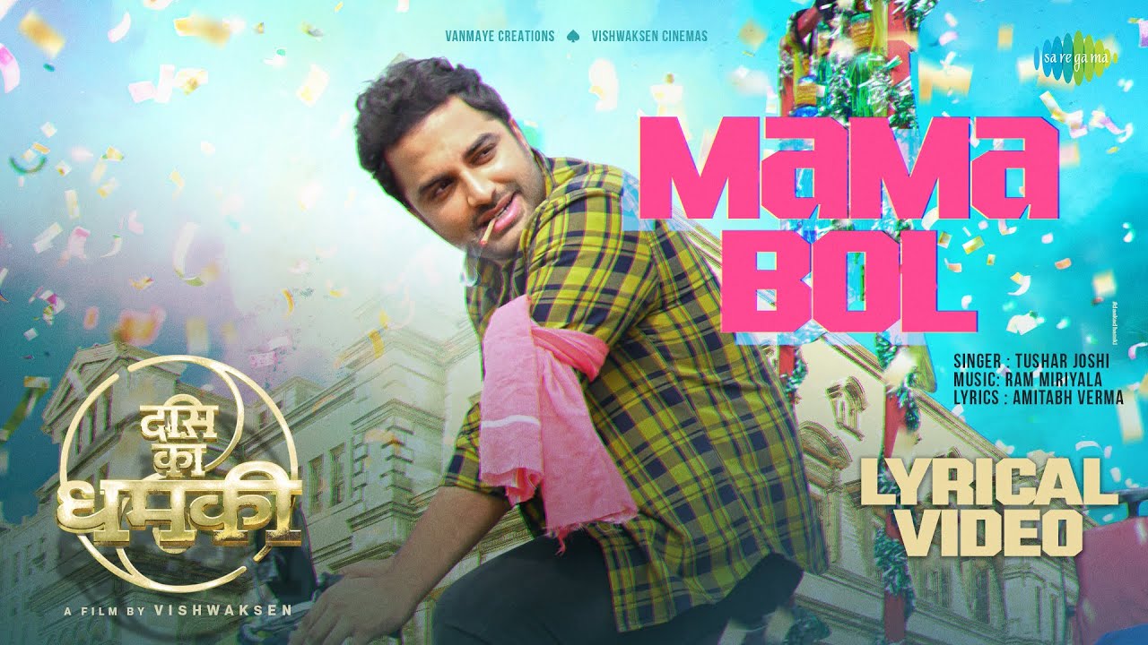 Mama Bol Lyrics