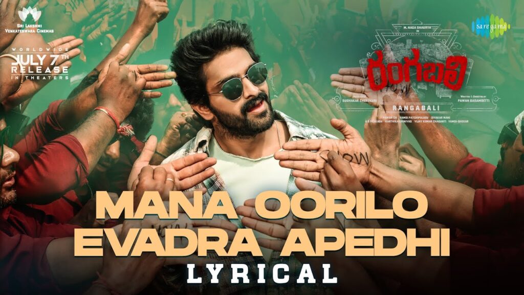 Mana Oorilo Evadra Apedhi Lyrics