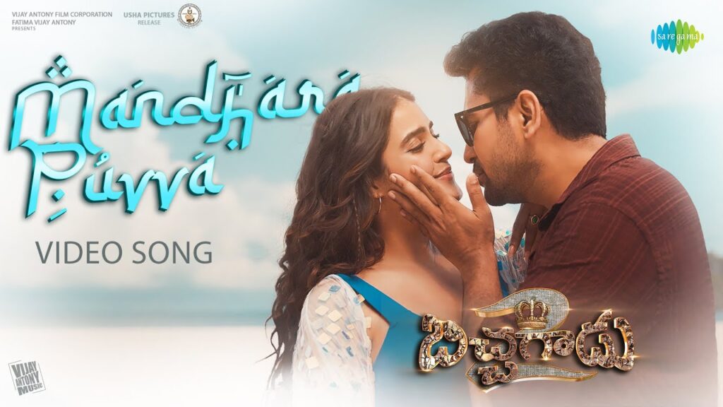 Mandhara Puvva Lyrics