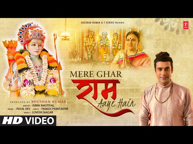 Mere Ghar Ram Aaye Hain Lyrics|