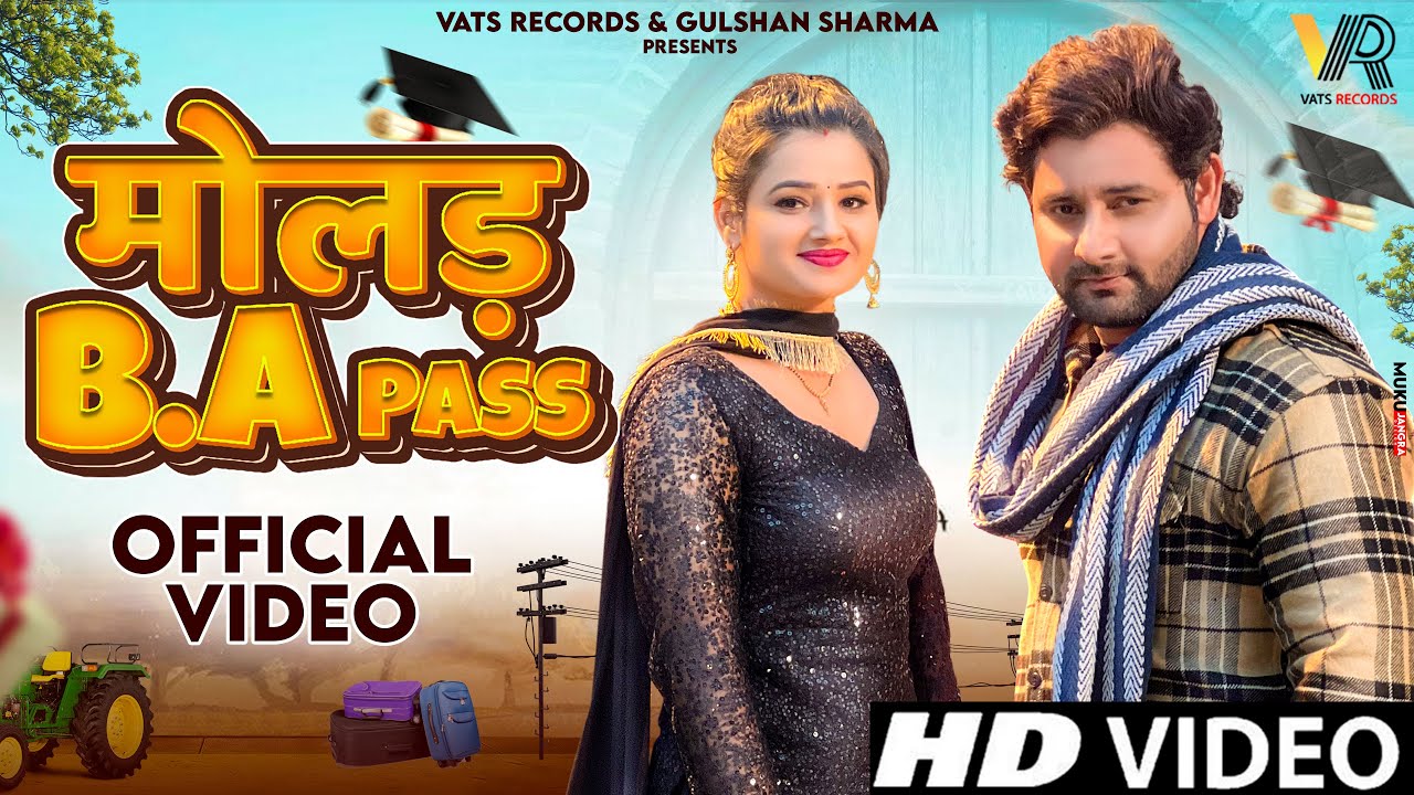 Molad Ba Pass Lyrics