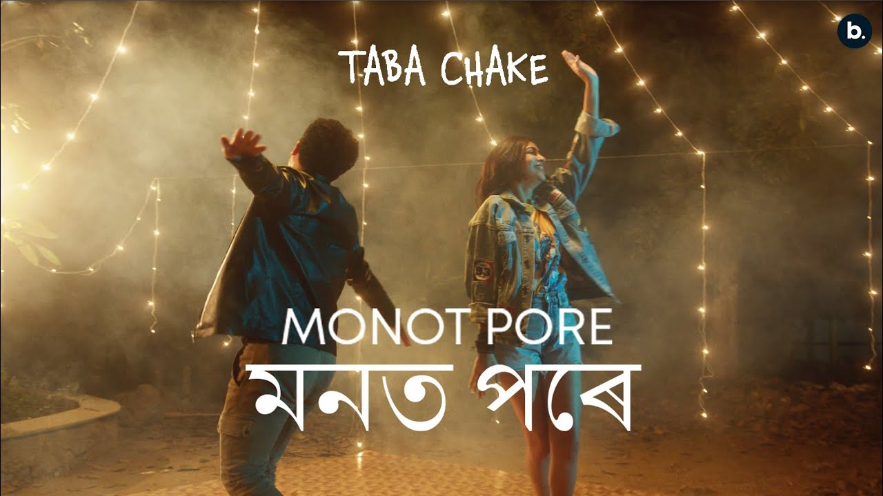 Monot Pore Lyrics