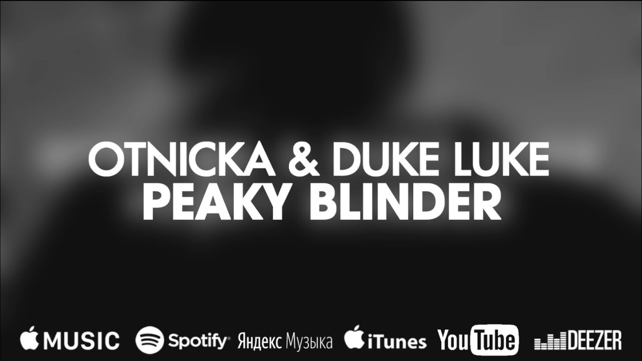 Peaky Blinder Lyrics