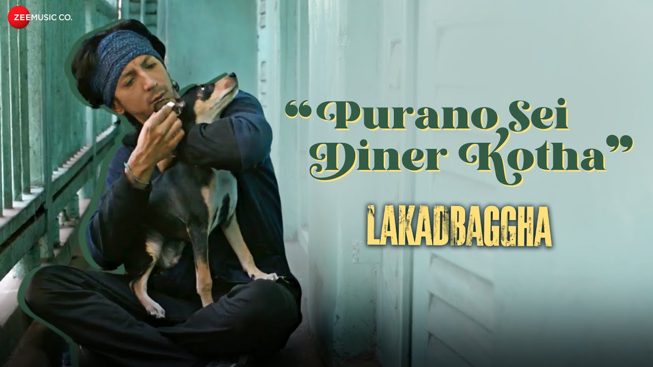 Purano Sei Diner Kotha Lyrics