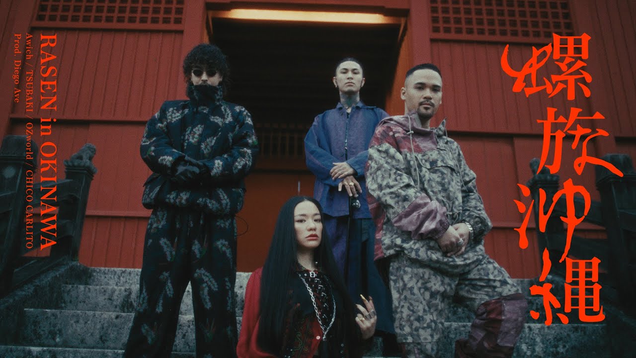RASEN In OKINAWA Lyrics
