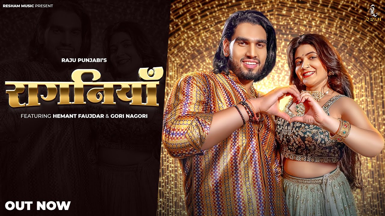 Raganiya Lyrics