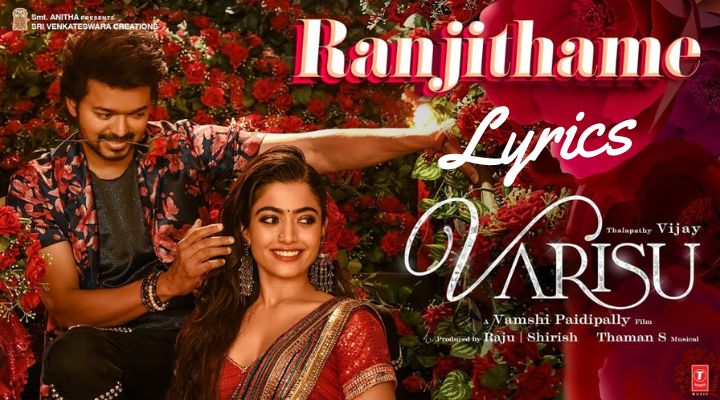 Ranjithame Lyrics