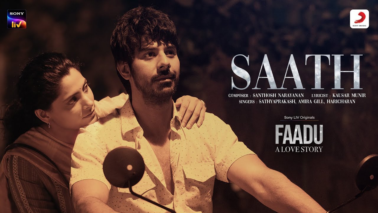 Saath Lyrics