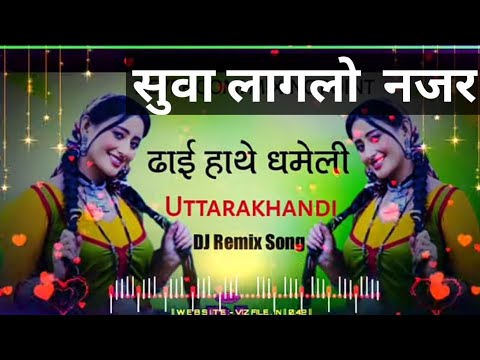 Suwa Lagali Najar Lyrics