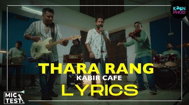 Thara Rang Lyrics
