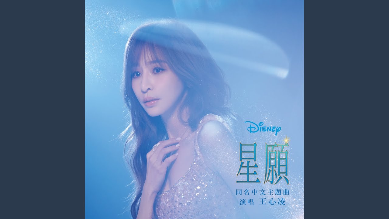 This Wish Lyrics|
