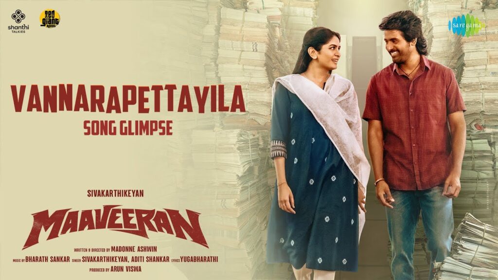 Vannarapettayila Lyrics