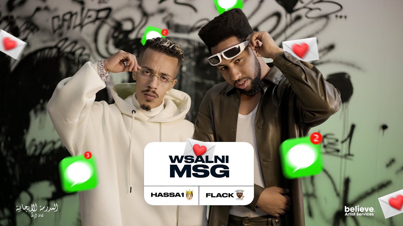 WSALNI MSG Lyrics|