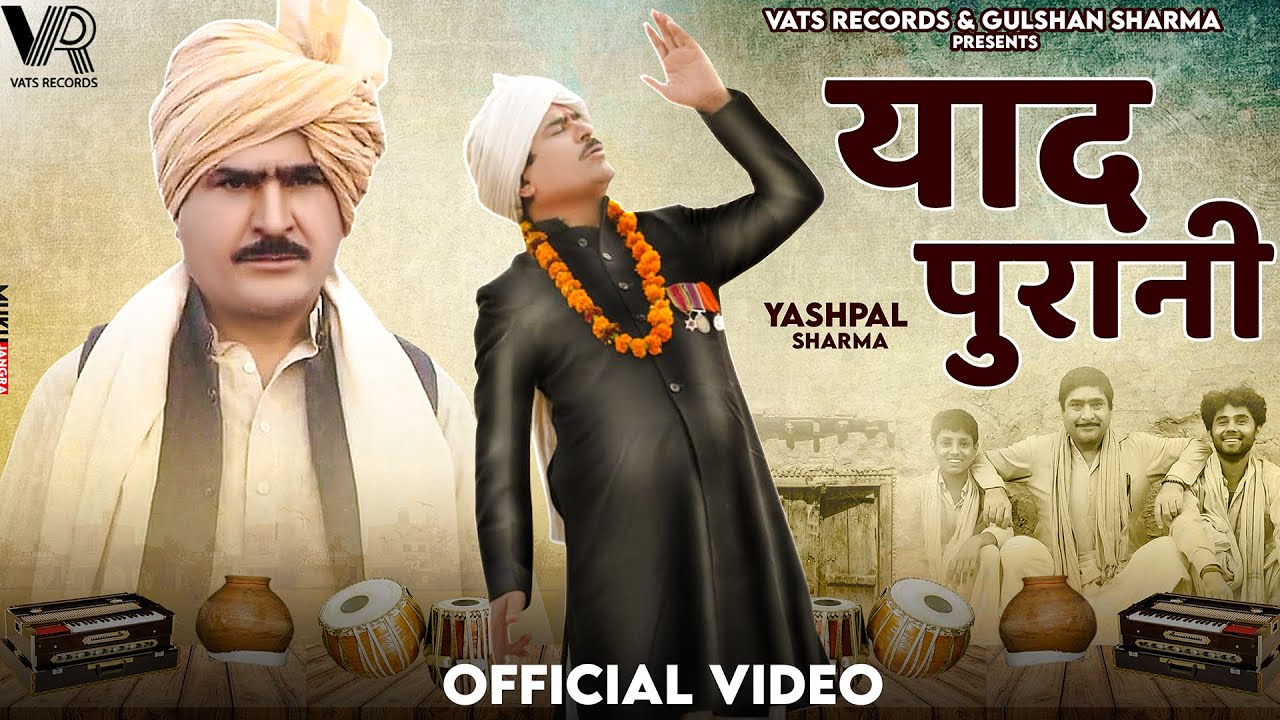 Yaad Purani Lyrics