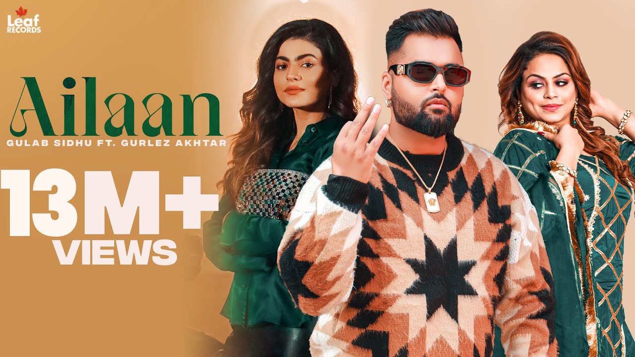 Ailaan Lyrics