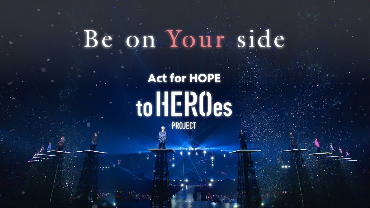 Be on Your side Lyrics