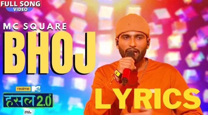 bhoj lyrics